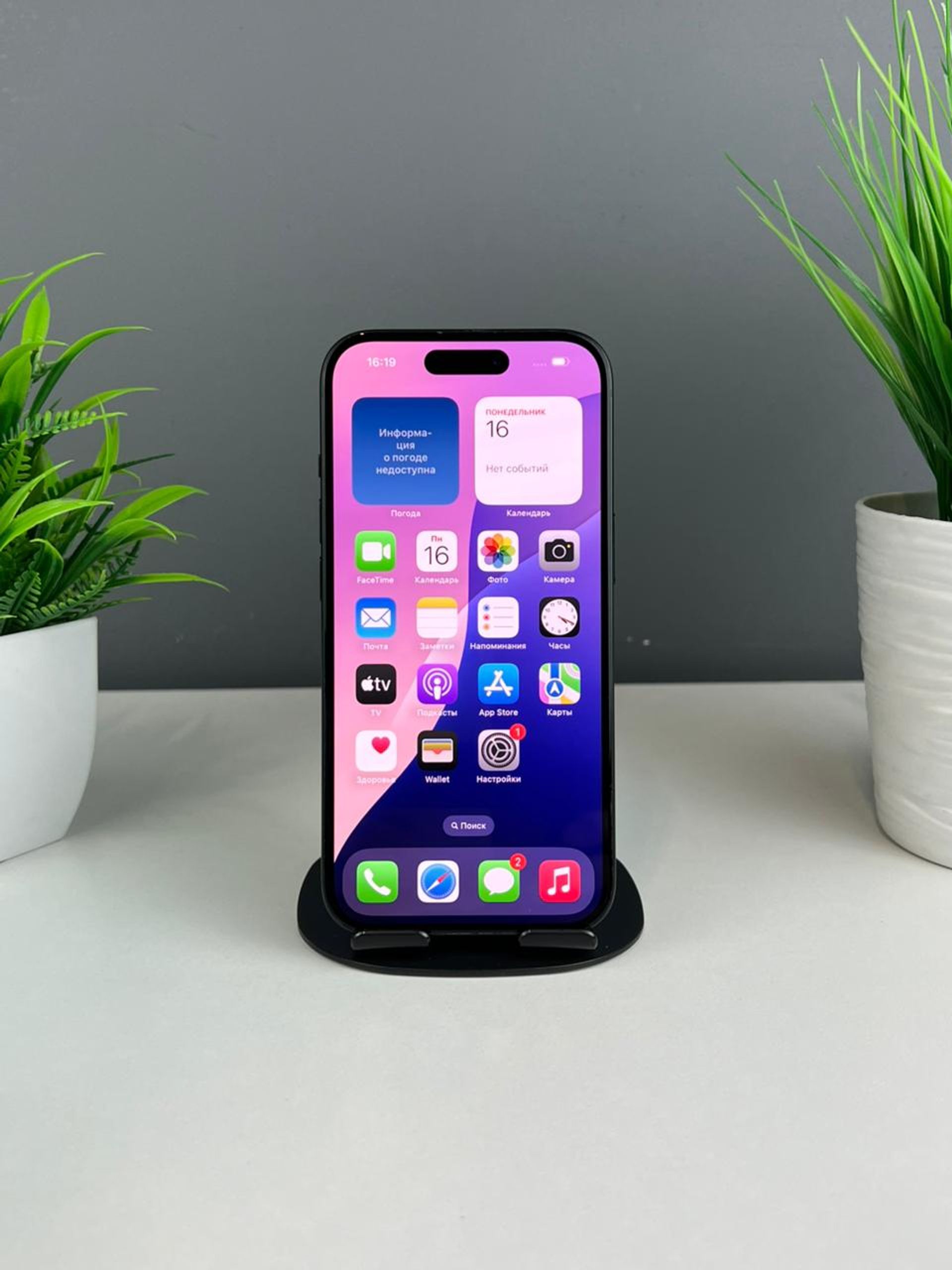 Apple iPhone 15 256GB