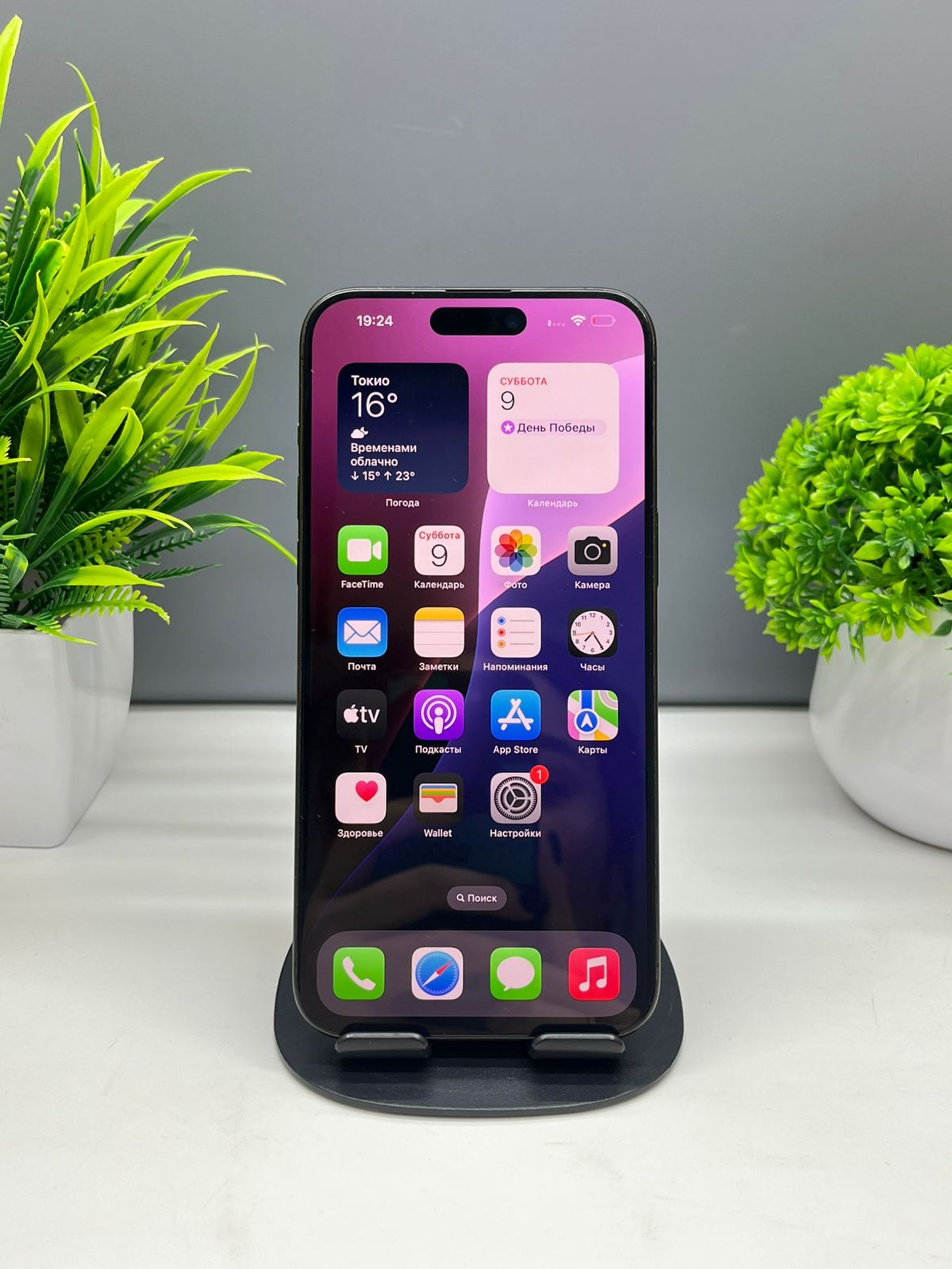Apple iPhone 15 Pro Max 256 GB