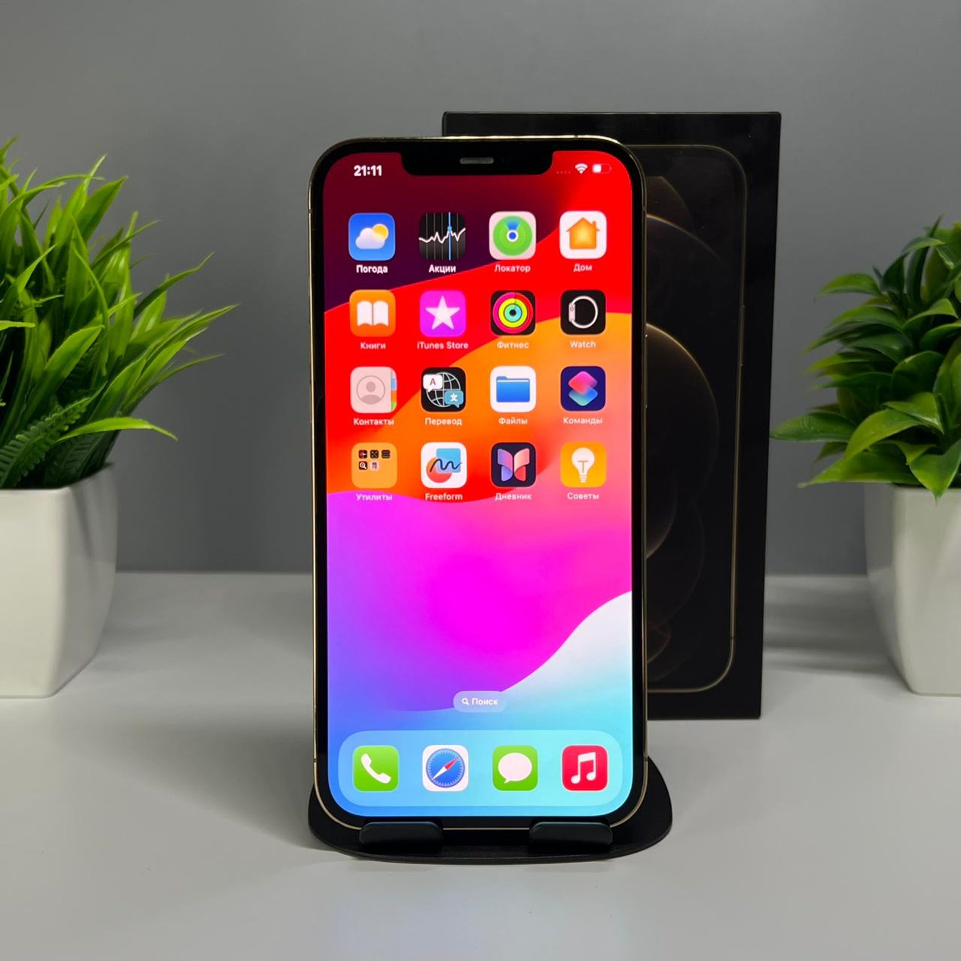 Apple iPhone 12 Pro Max 128GB