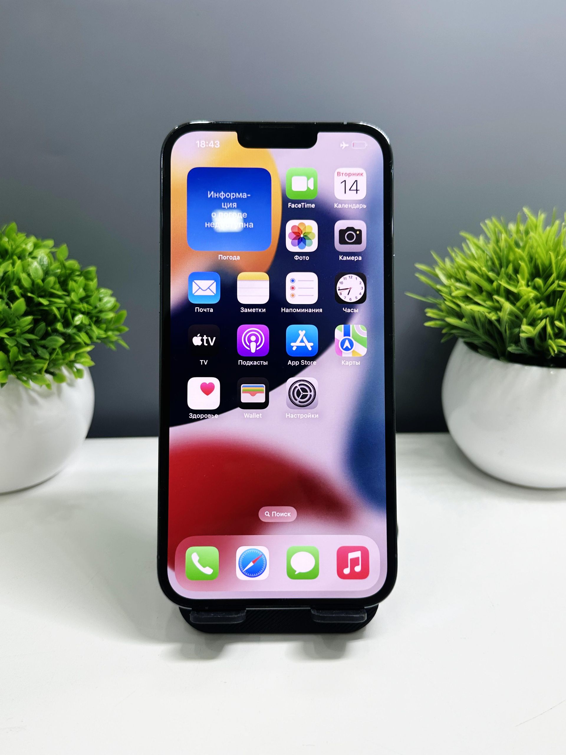 Apple iPhone 13 Pro MAX 256 GB