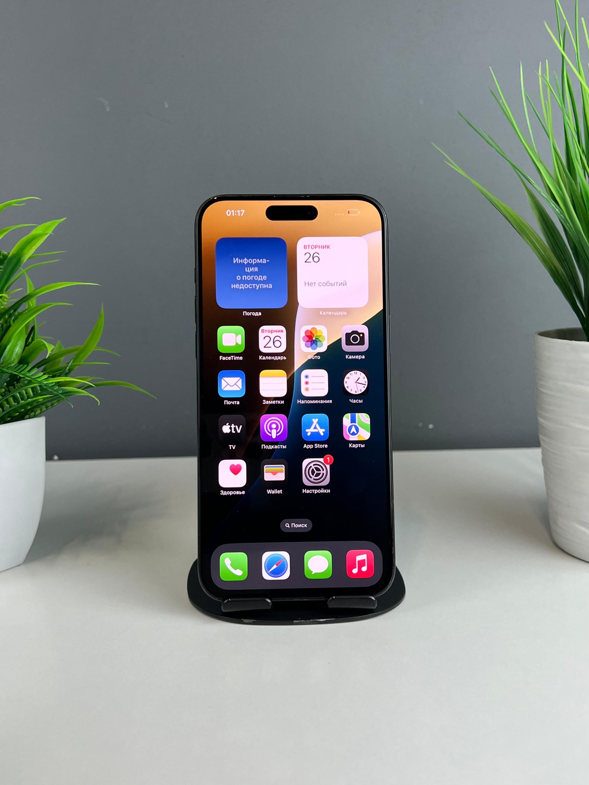 Apple iPhone 15 Pro Max 256 GB