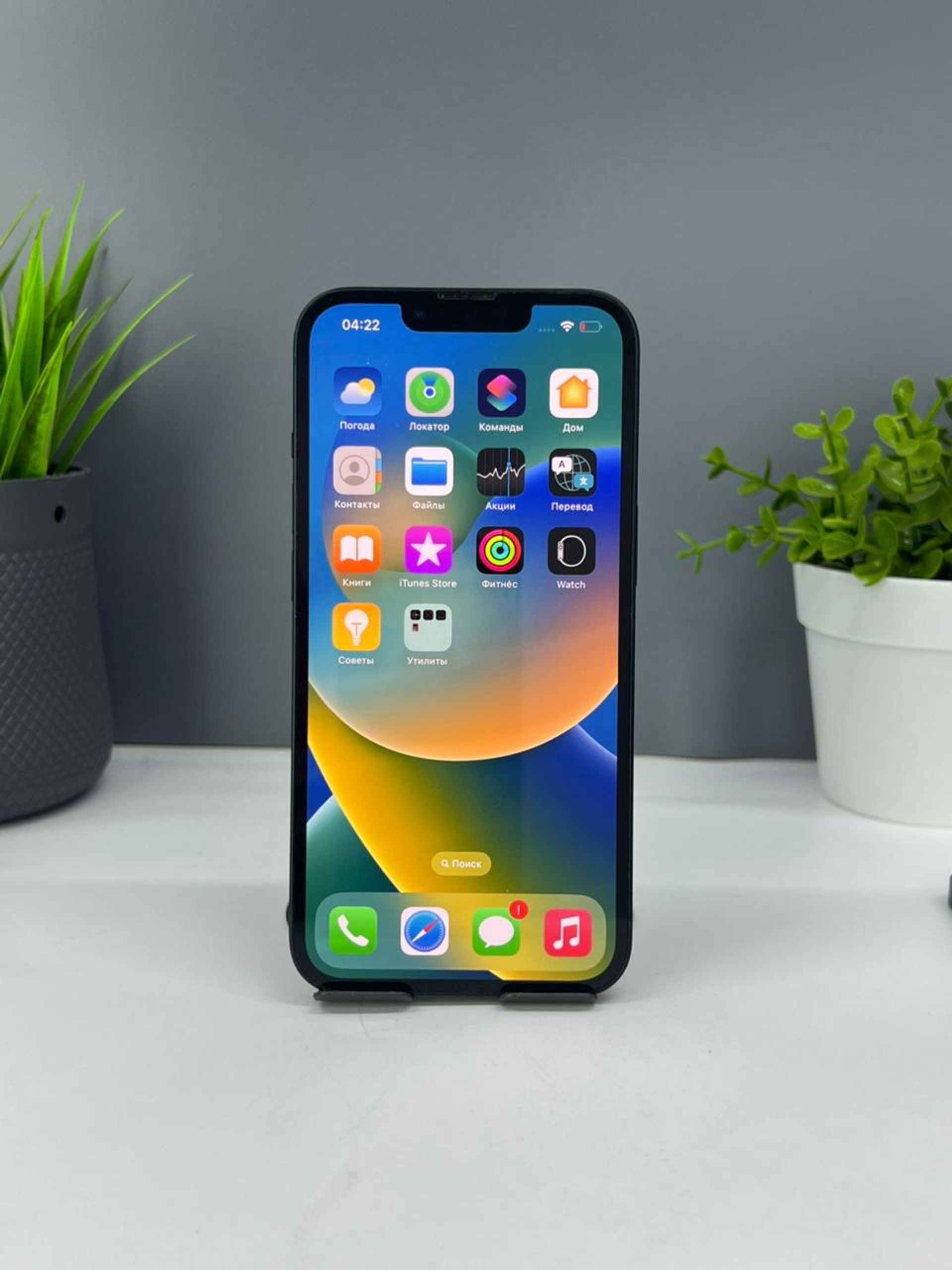 Apple iPhone 13 128GB