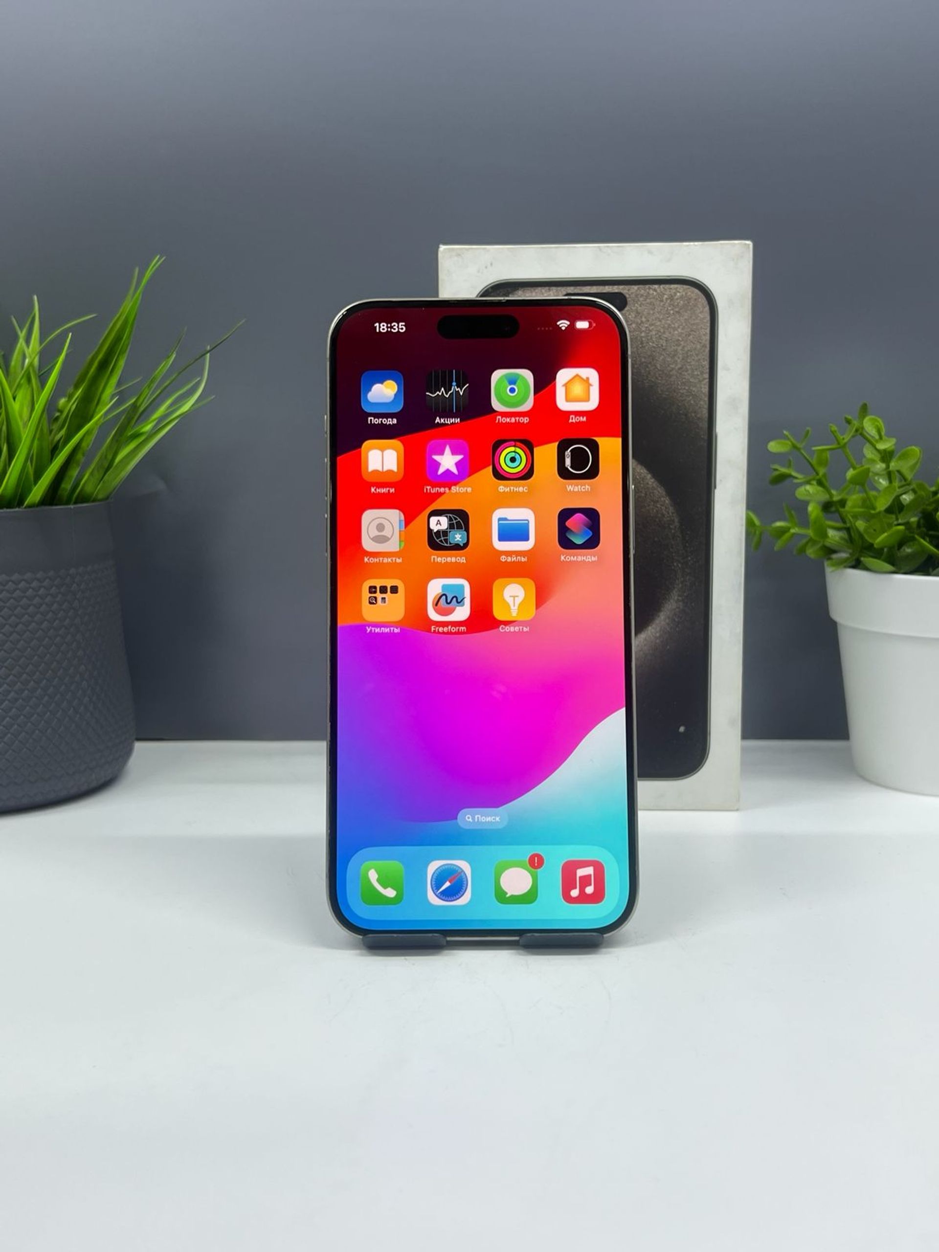 Apple iPhone 15 Pro Max 256GB