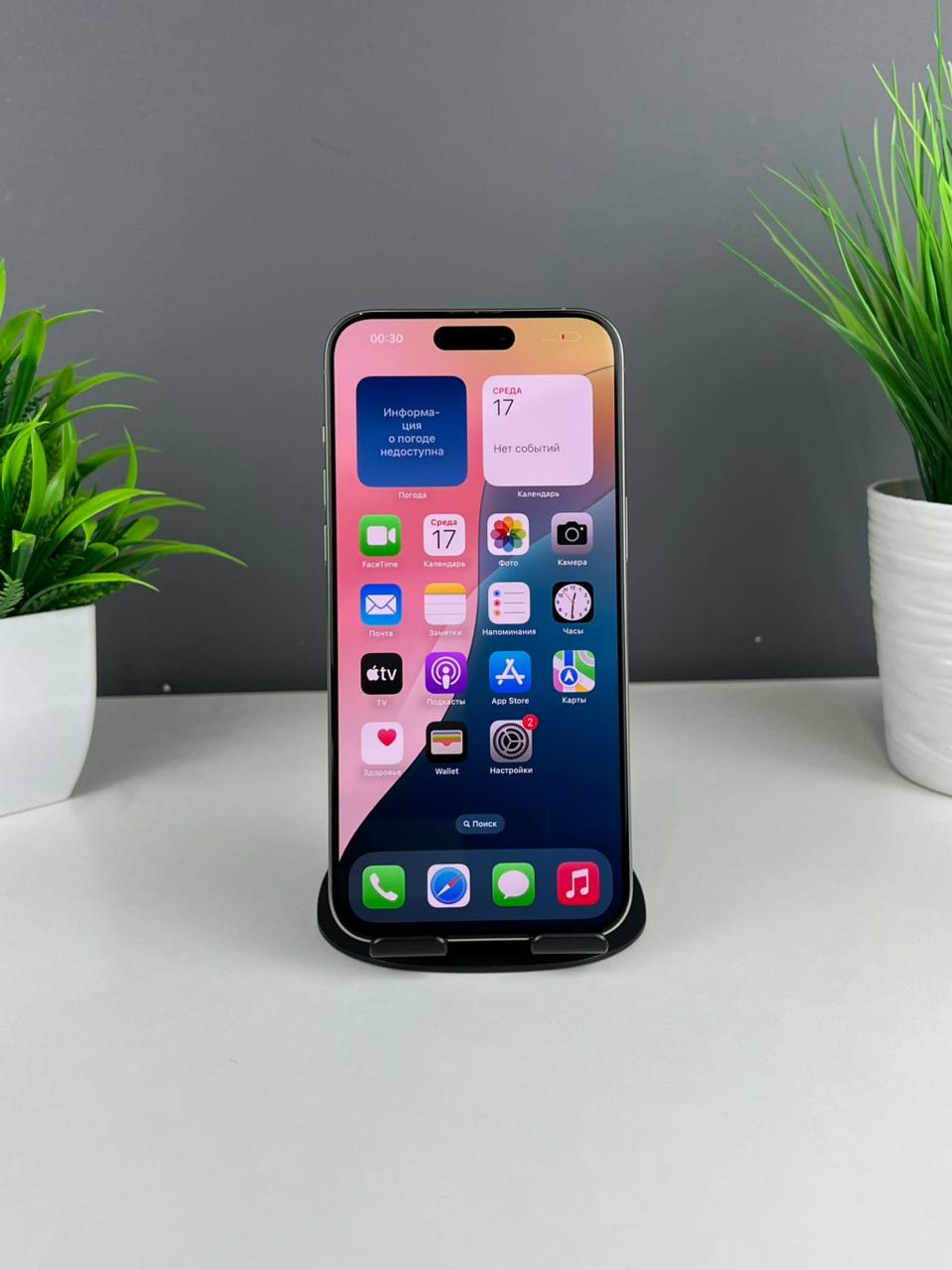 Apple iPhone 15 Pro Max 256GB