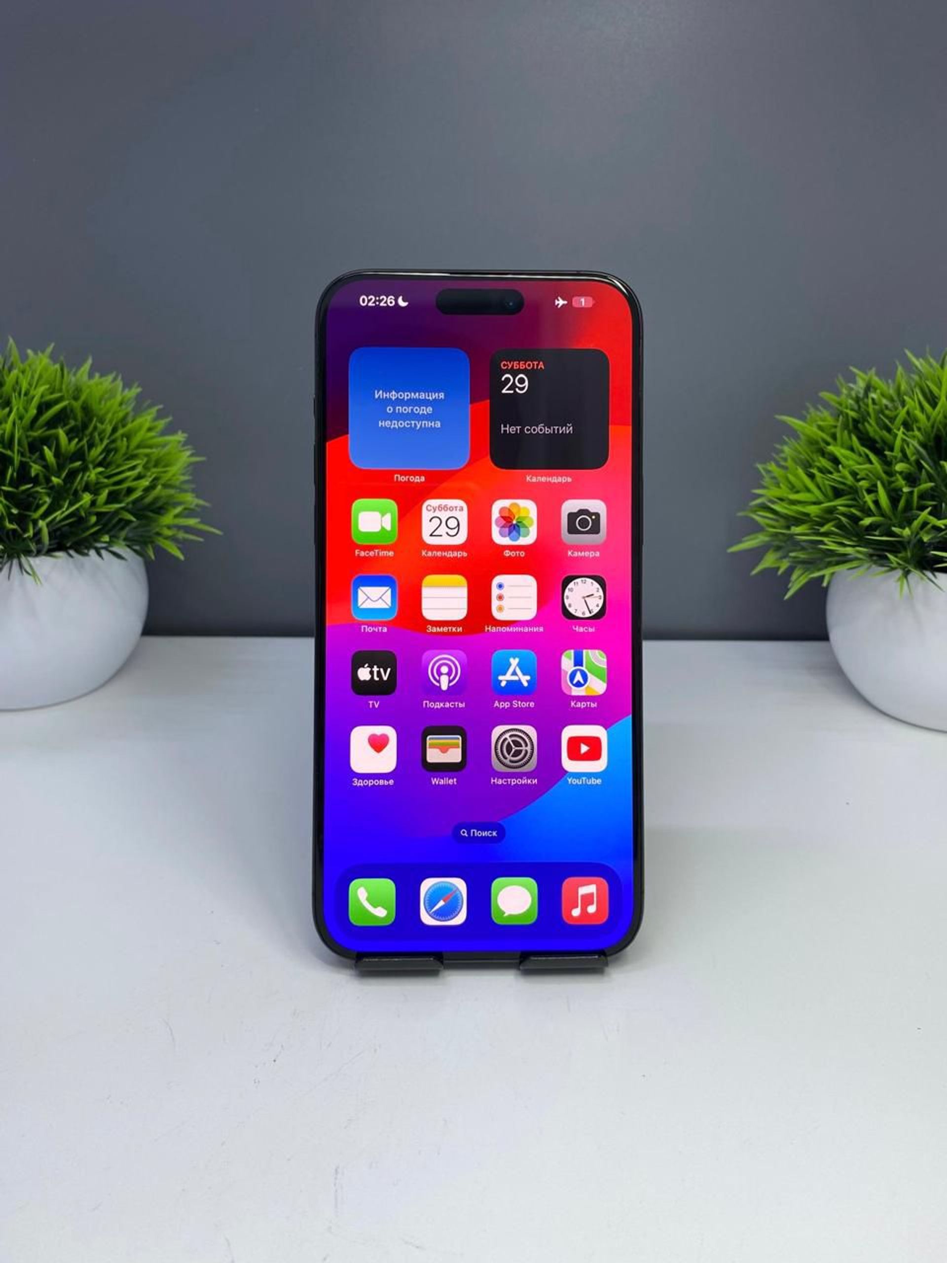 Apple iPhone 15 Pro Max 256GB