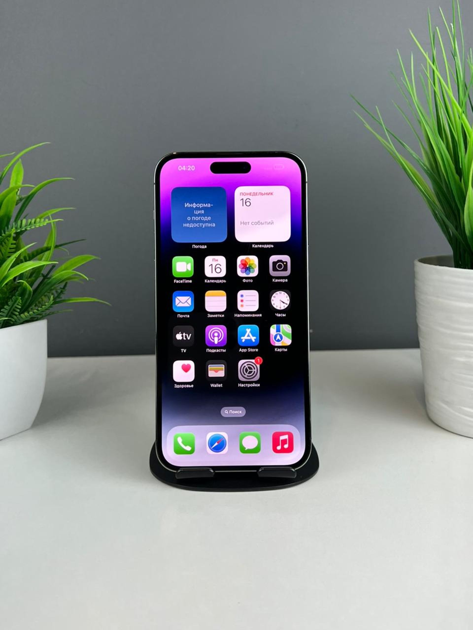 Apple iPhone 14 Pro Max 256GB