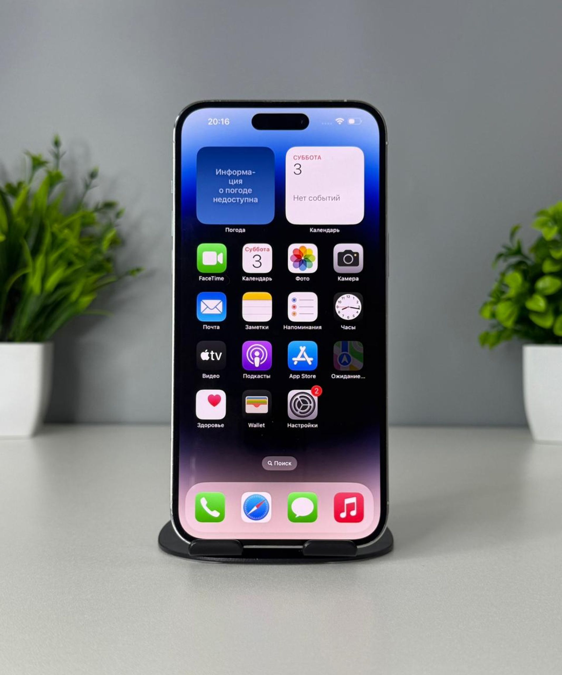 Apple iPhone 14 Pro Max 256 GB