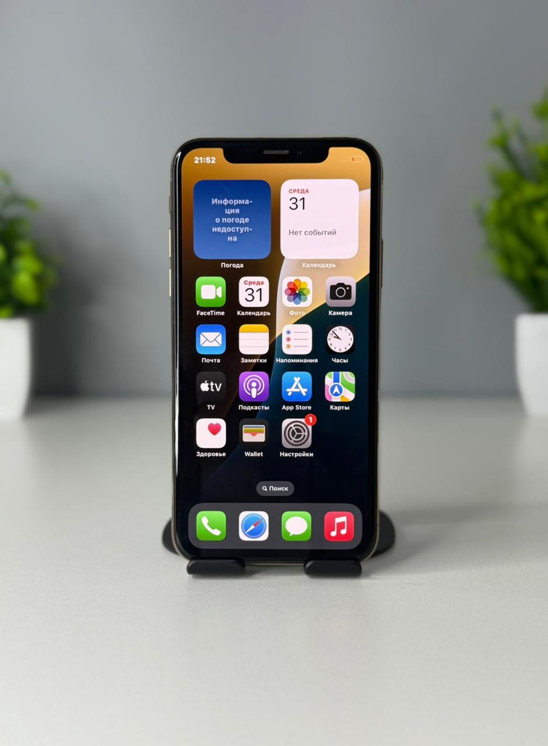 Apple iPhone XS 64GB