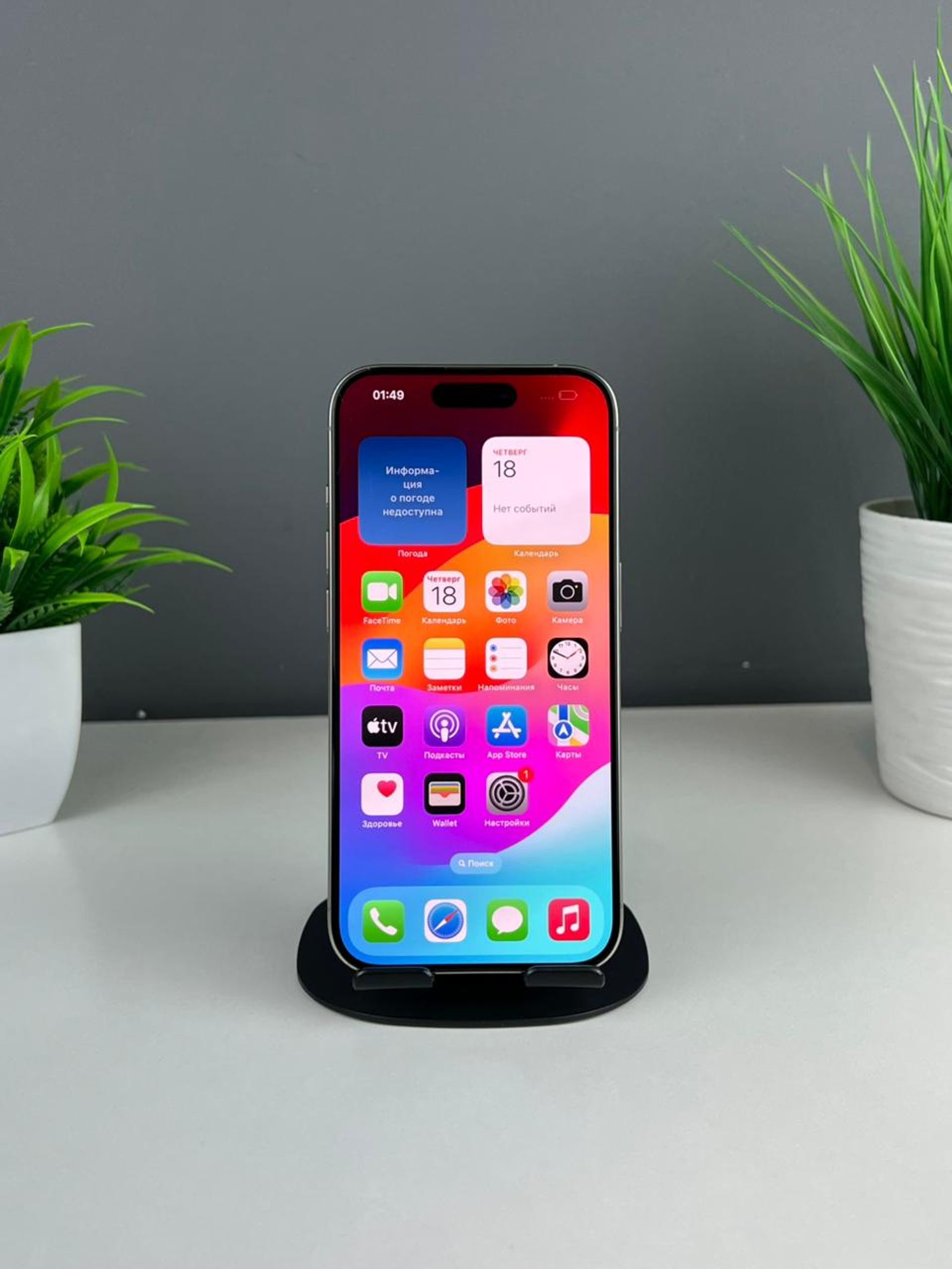 iPhone 15 Pro 256 GB