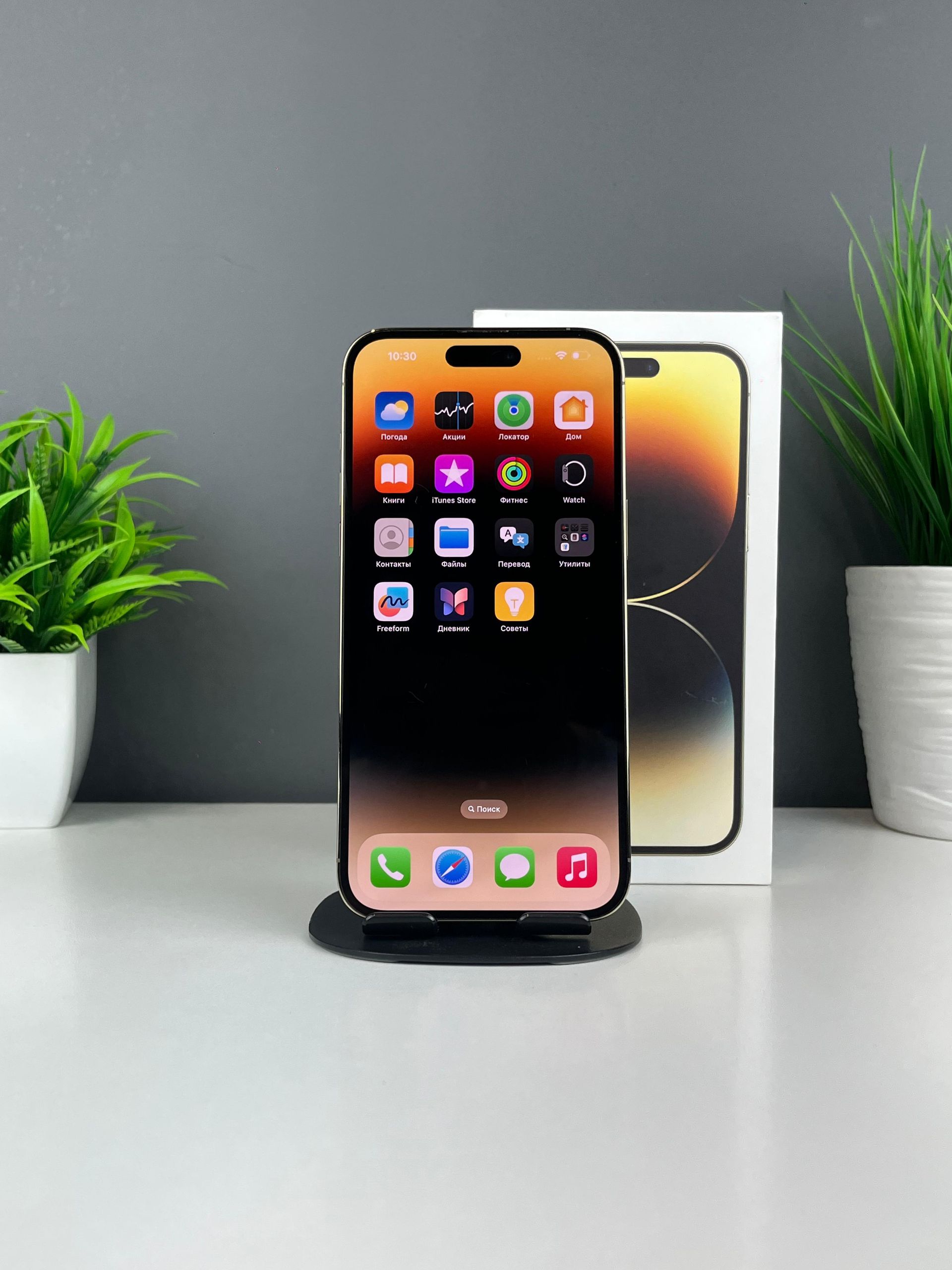 iPhone 14 Pro Max 256 GB