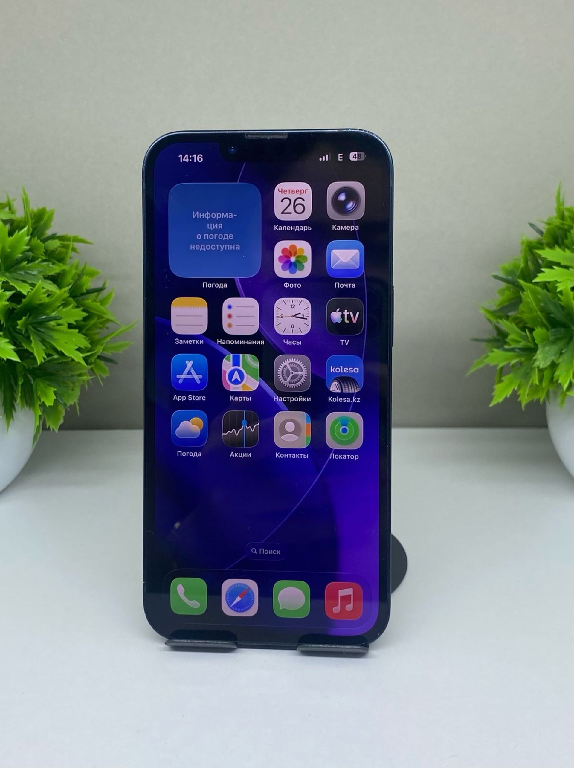 Apple iPhone 13 128GB