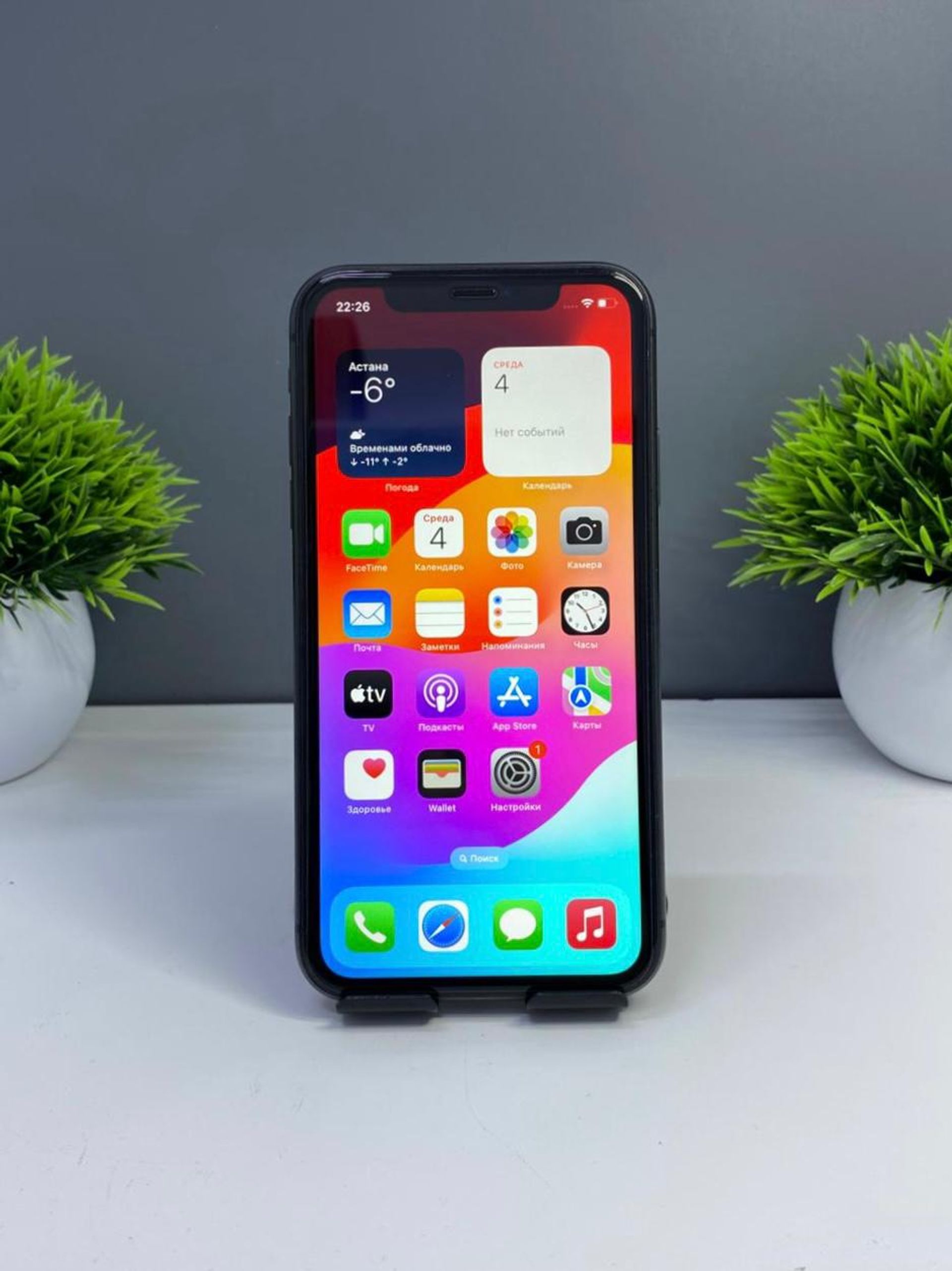 Apple iPhone 11 128GB