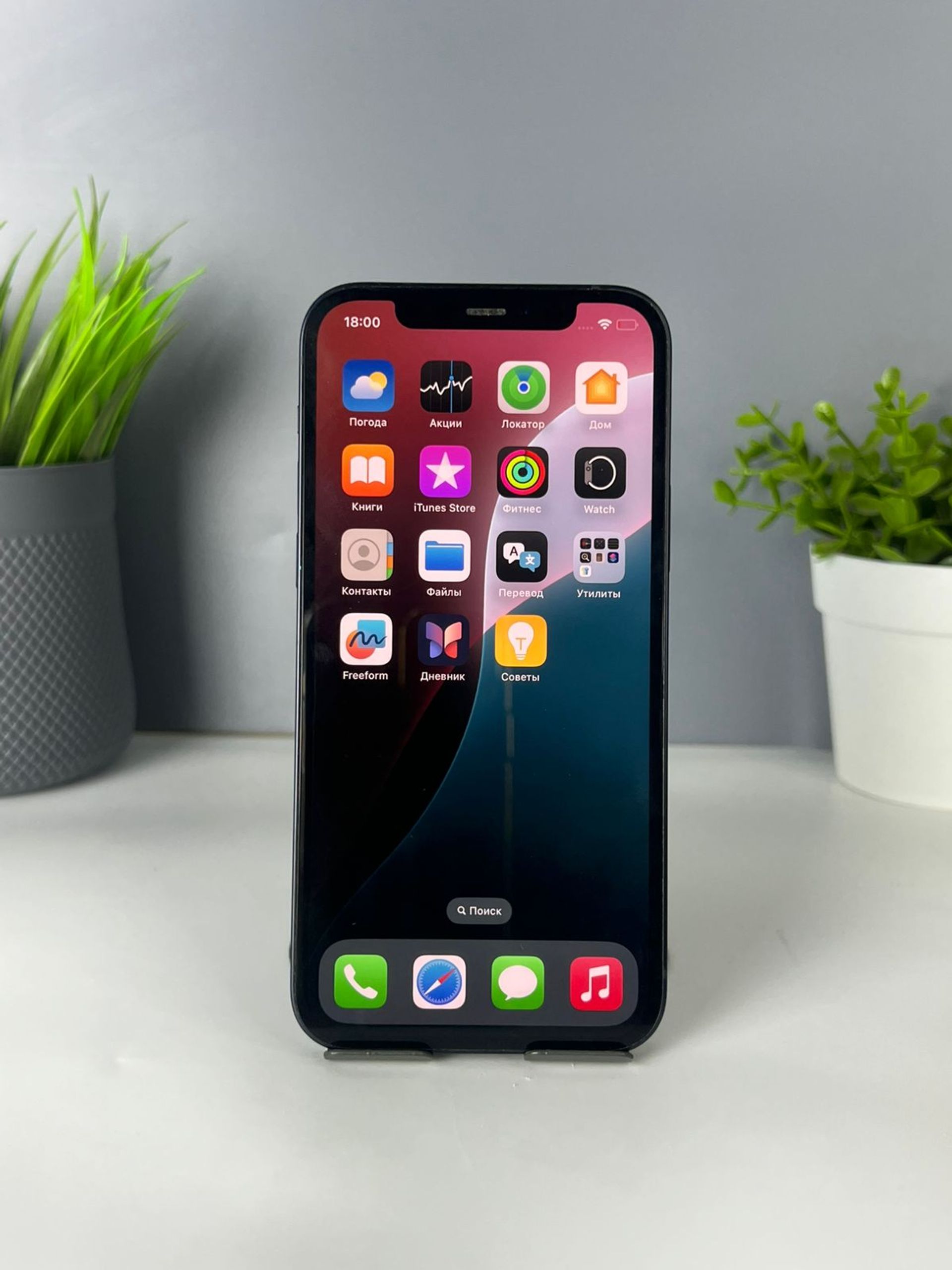 Apple iPhone 12 128GB