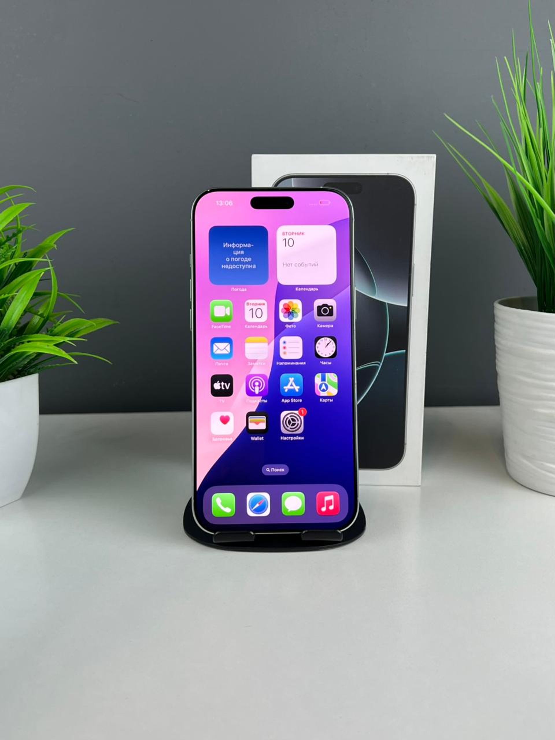 Apple iPhone 16 Pro Max 256GB