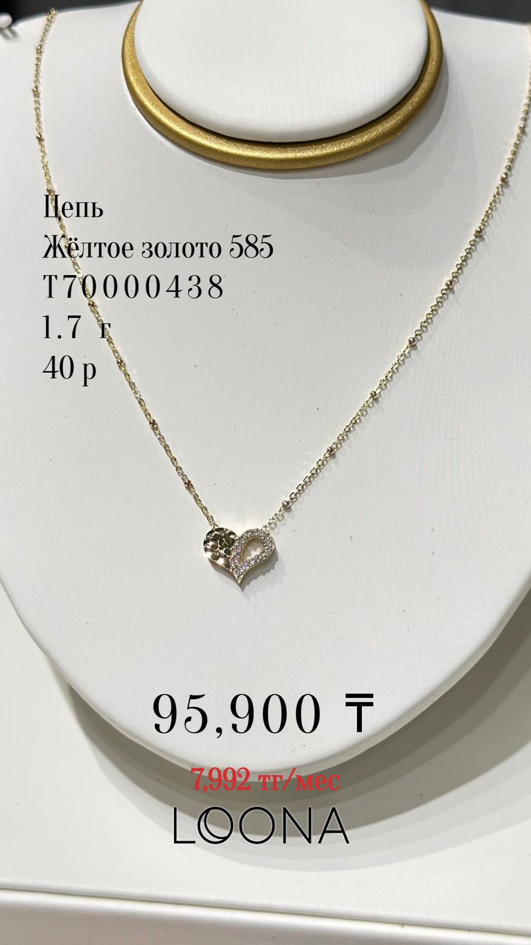 Цепь жёлтое золото 585 пробы 1.7г