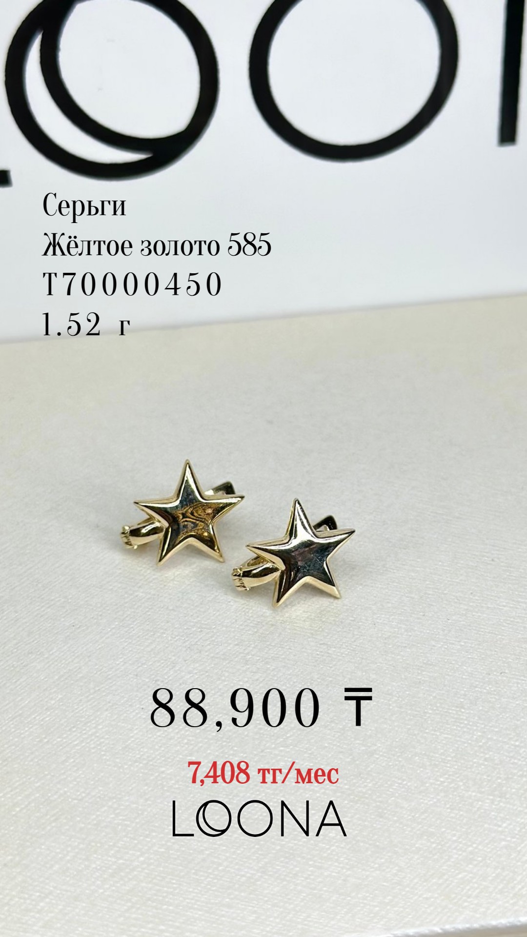 Серьги жёлтое золото 585 пробы 1.52г
